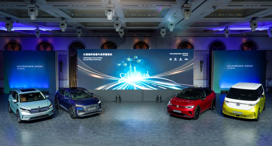 台灣福斯集團年度媒體餐敘 Electrify Taiwan 純電移動新願景